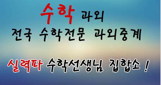 수학과외 무료과외중개 메인 이벤트02